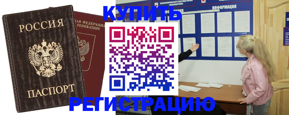 регистрация в Мензелинске