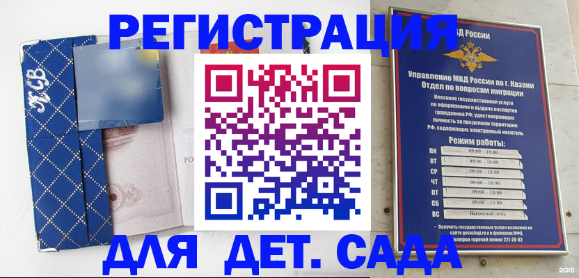 временная регистрация поиск в Мензелинске