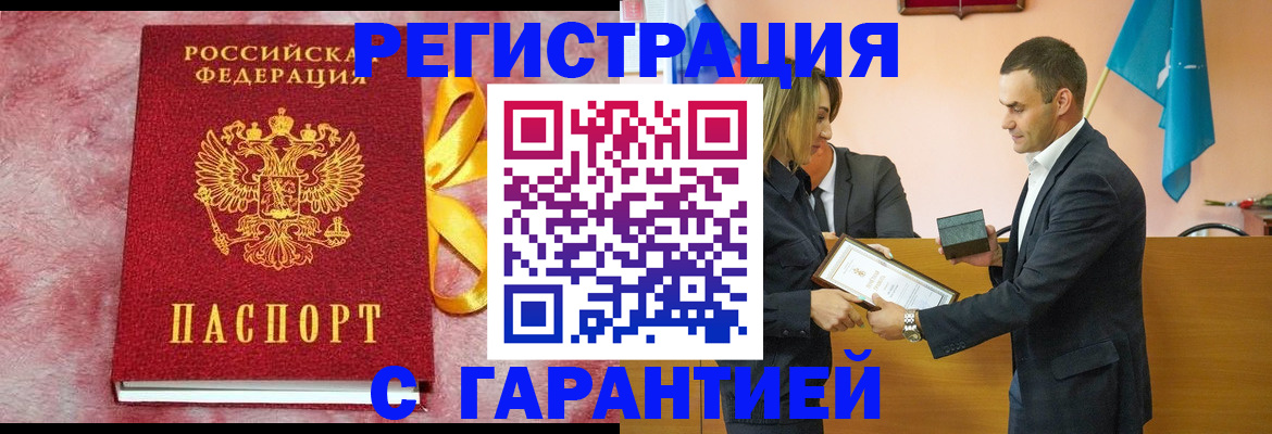 временная регистрация собственник в Мензелинске